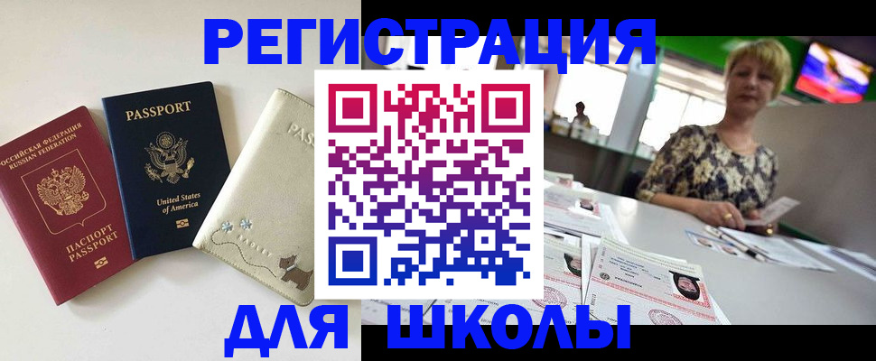 временная регистрация 2025 в Коряжме