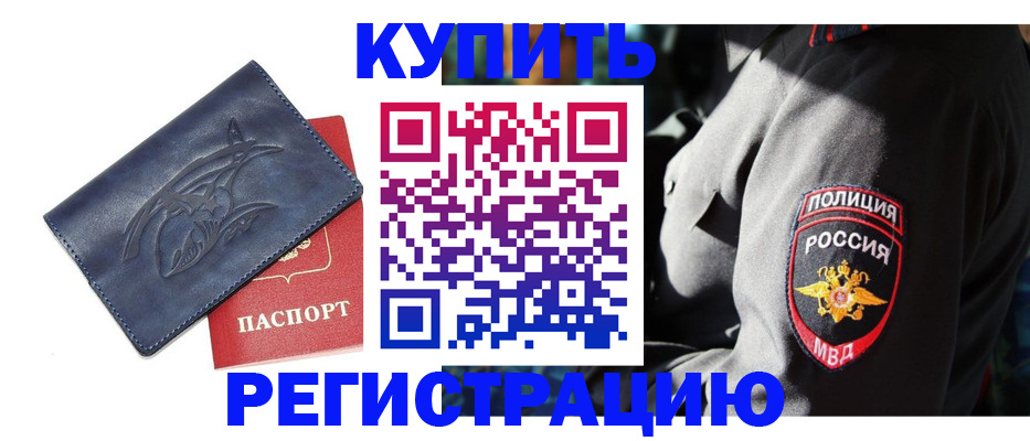 временная регистрация недорого в Коряжме