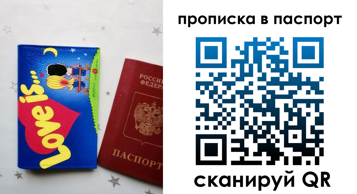 временная прописка в Коряжме