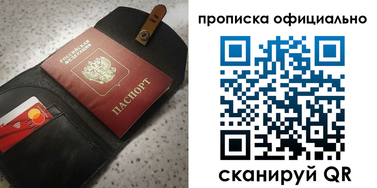 купить прописку в Коряжме