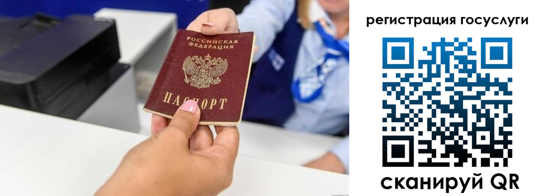 временная регистрация для всех в Коряжме