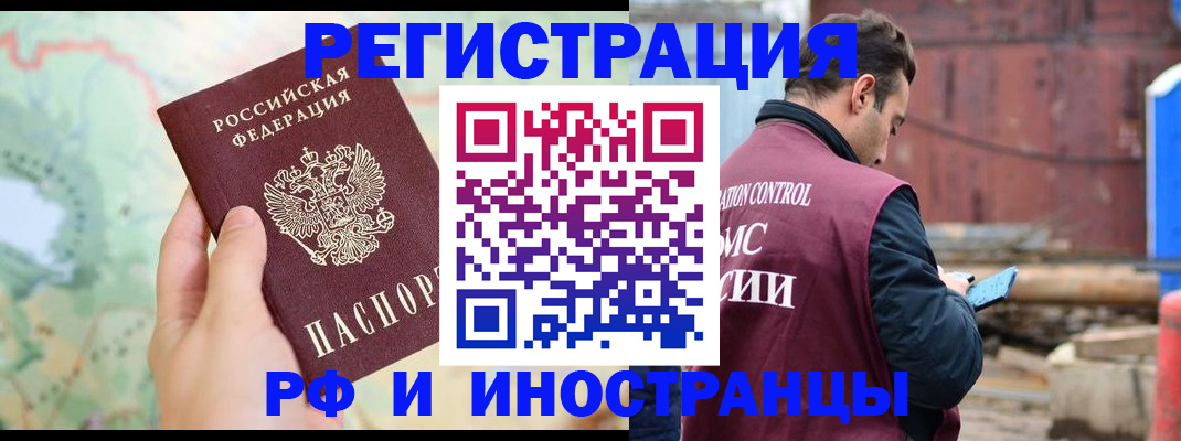 временная регистрация законно в Коряжме
