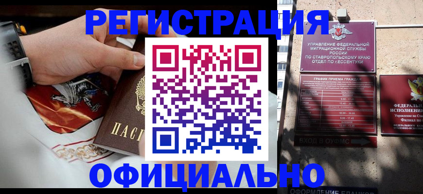 купить прописку в Коряжме