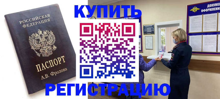 прописка гарантия в Коряжме