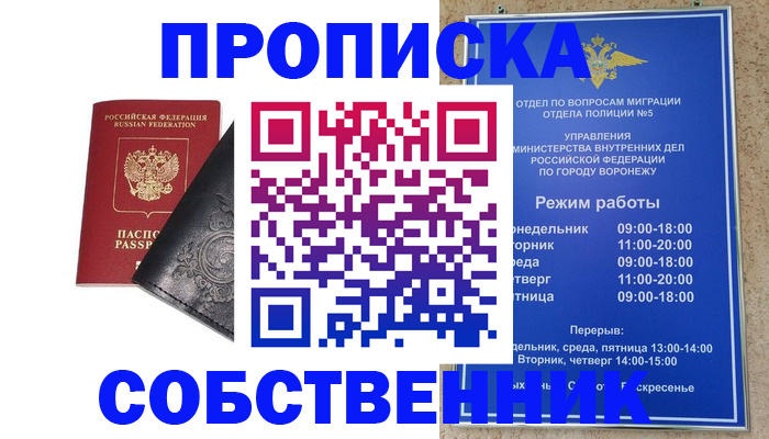 временная регистрация поиск в Коряжме