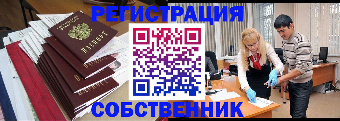 временная прописка в Коряжме